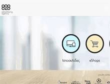 Tablet Screenshot of 828.gr